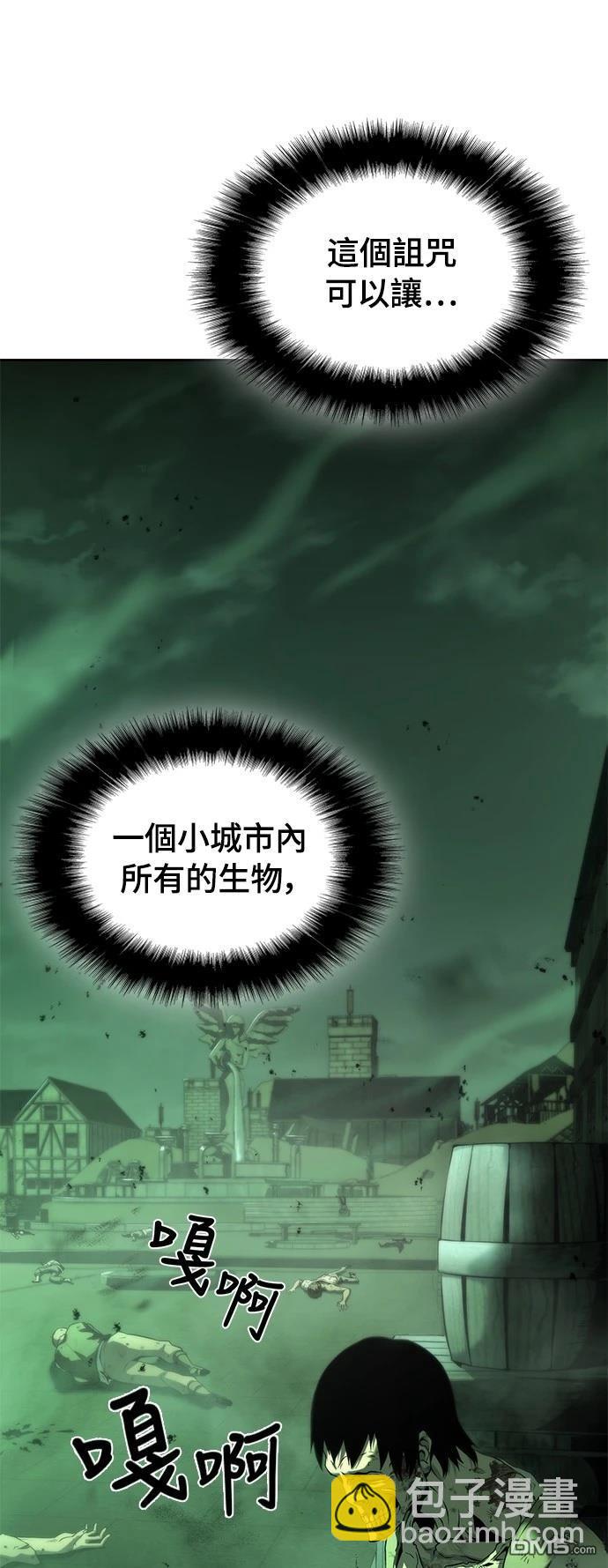 《腐败司祭》第14话 第34页