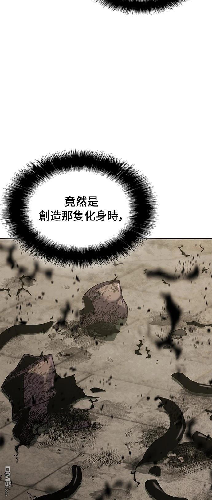 《腐败司祭》第14话 第39页