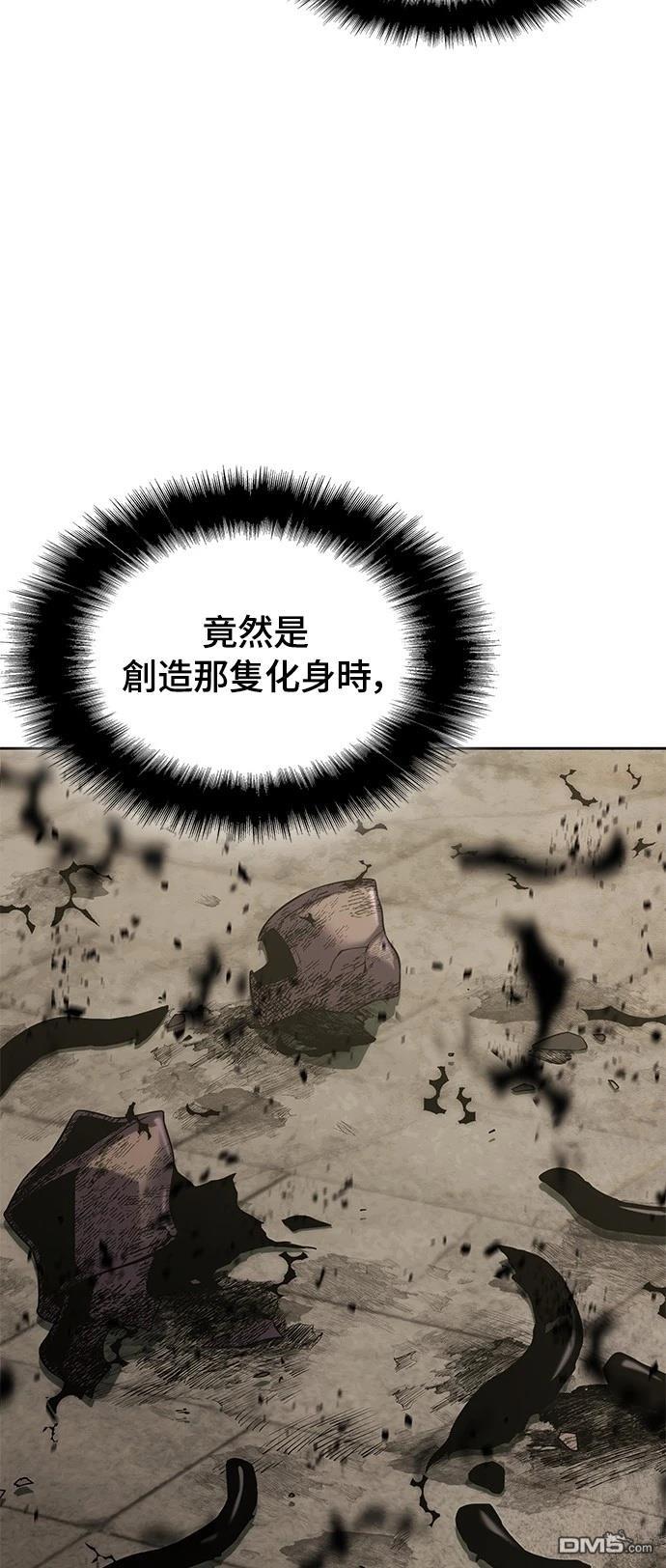 《腐败司祭》第14话 第40页