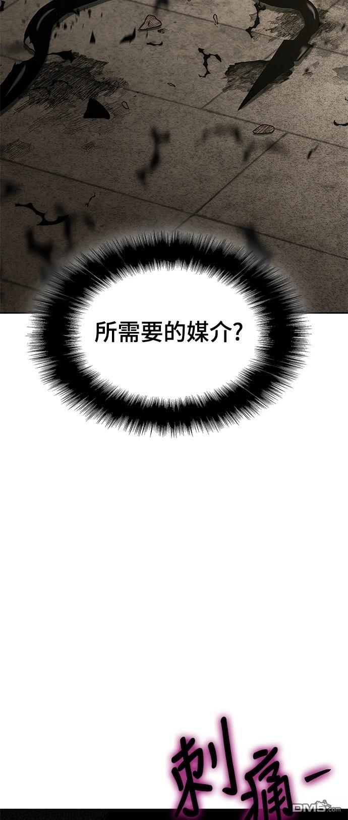 《腐败司祭》第14话 第41页