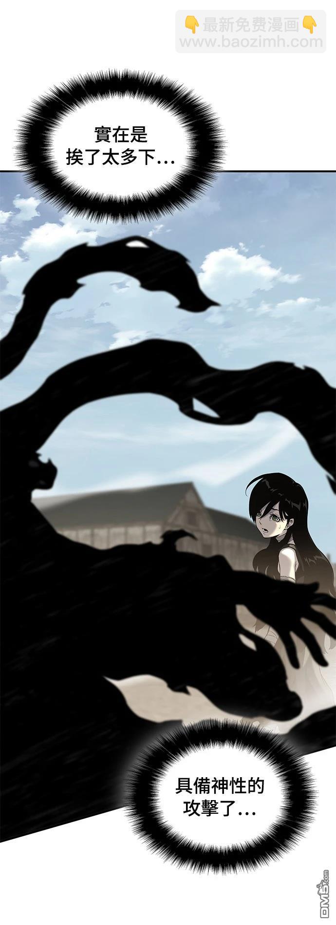 《腐败司祭》第14话 第44页