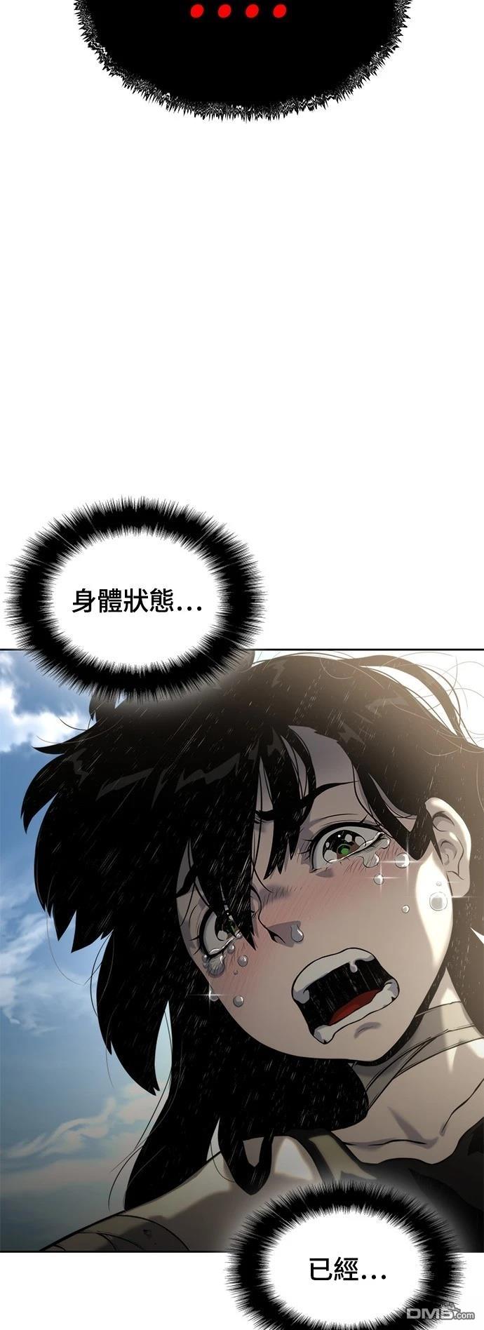 《腐败司祭》第14话 第46页