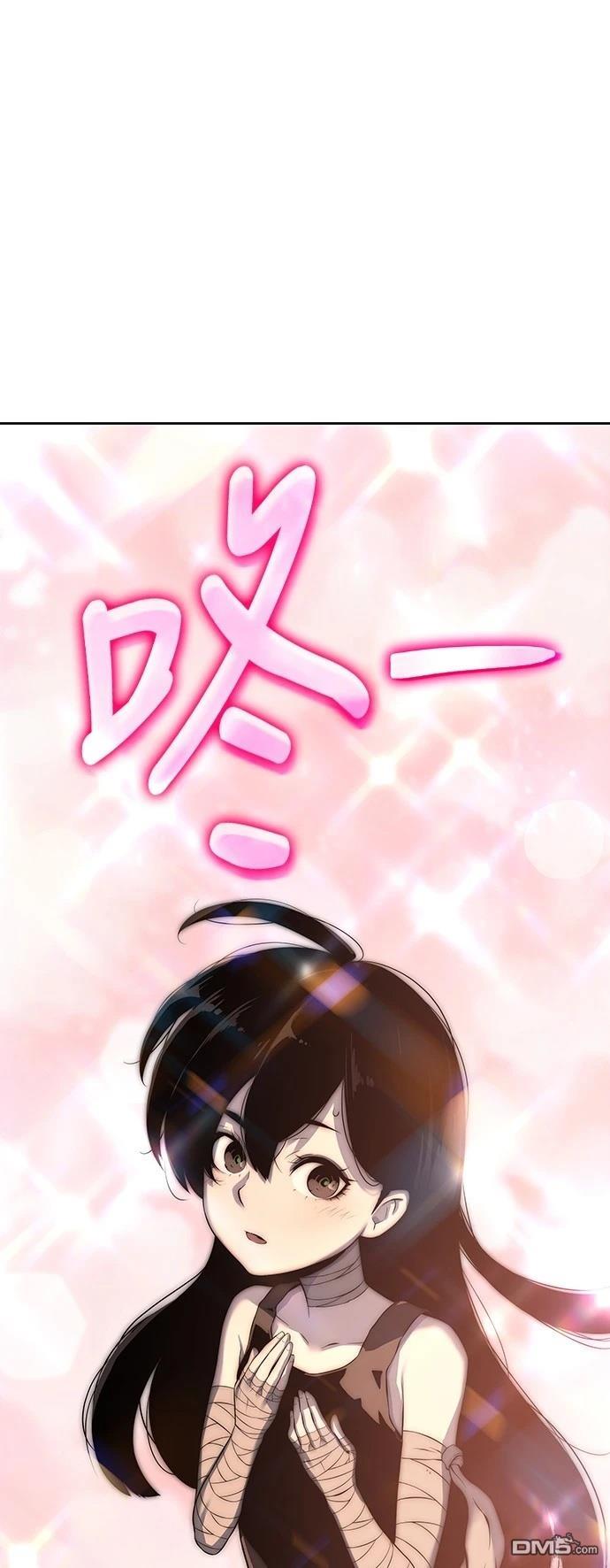 《腐败司祭》第14话 第4页