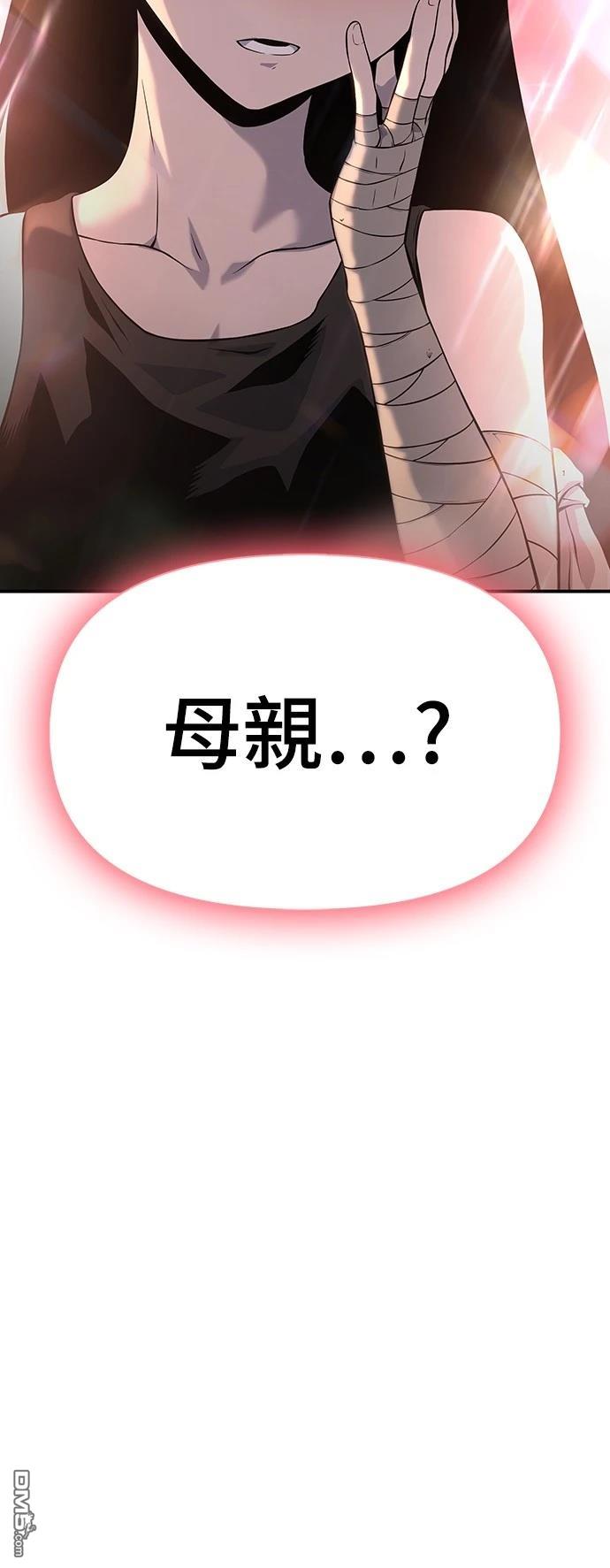 《腐败司祭》第14话 第6页