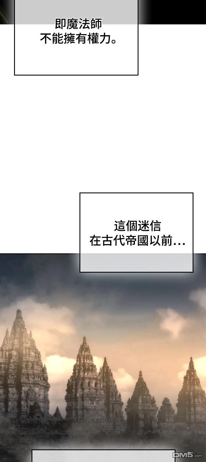 《腐败司祭》第16话 第17页