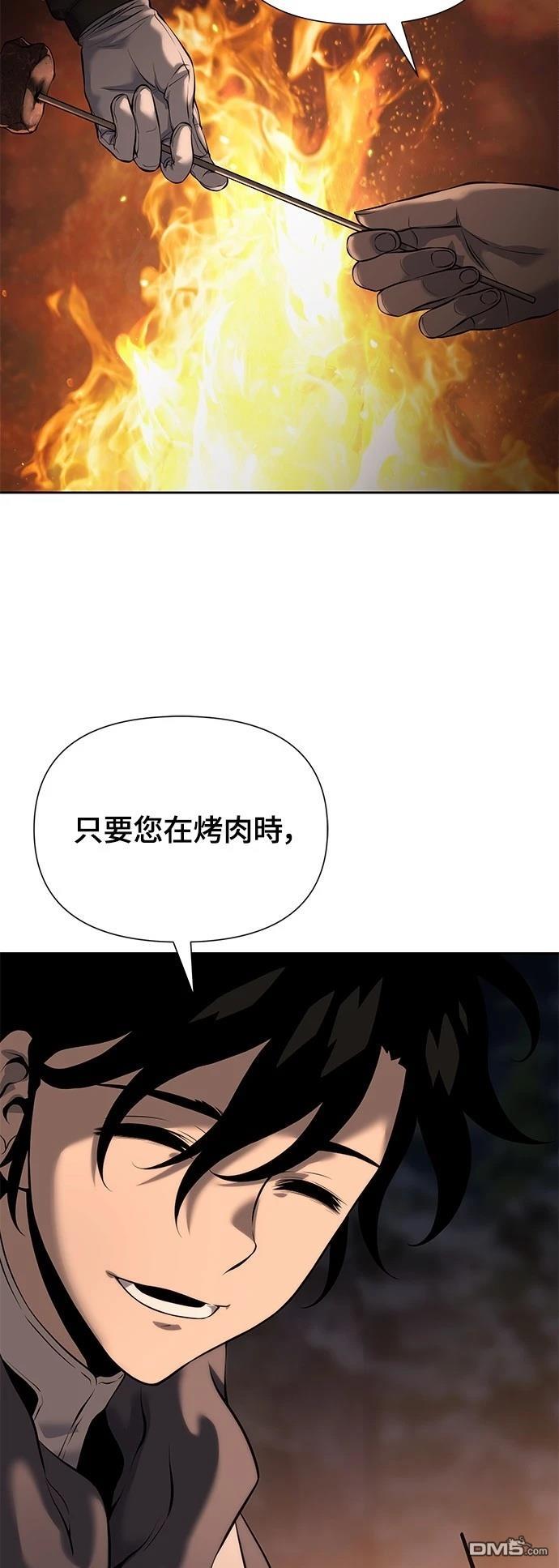 《腐败司祭》第16话 第30页