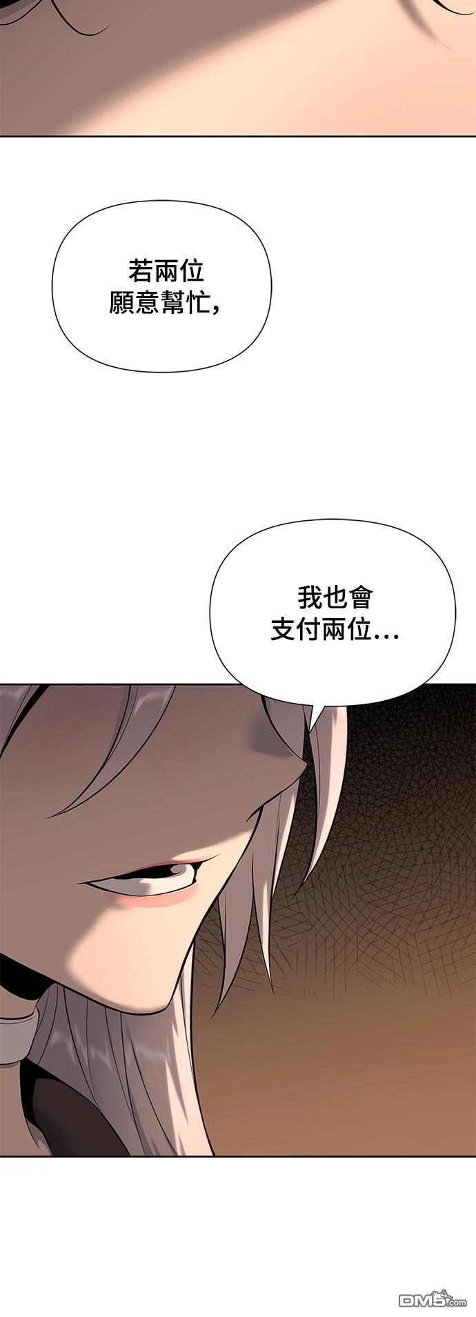 《腐败司祭》第16话 第35页