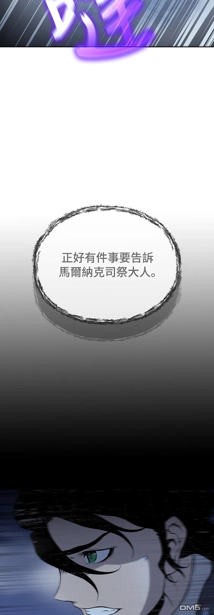 《腐败司祭》第15话 第12页