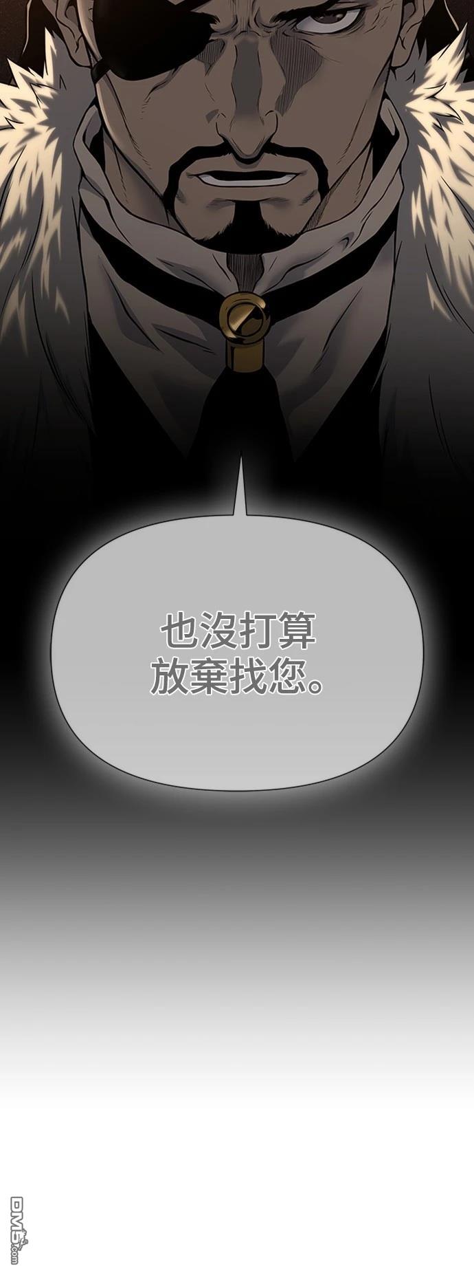 《腐败司祭》第15话 第18页