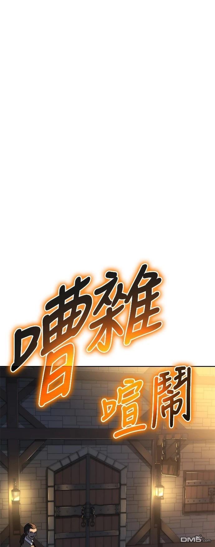 《腐败司祭》第15话 第1页