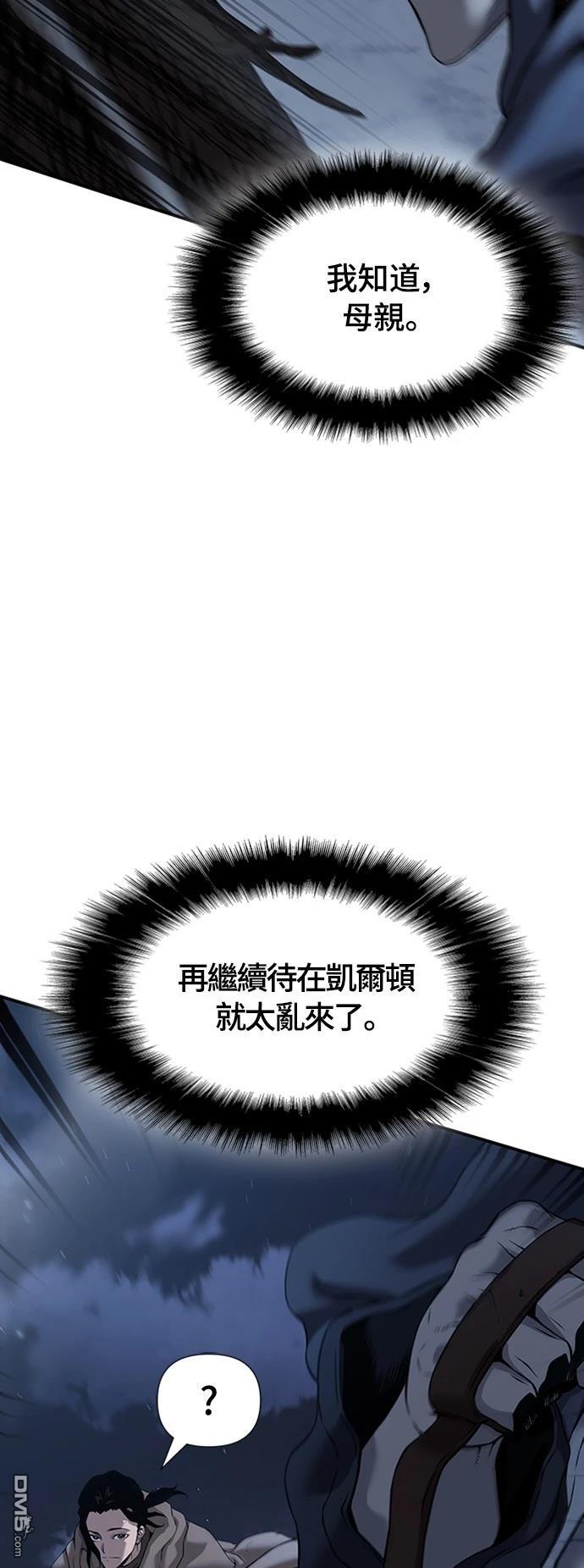 《腐败司祭》第15话 第20页