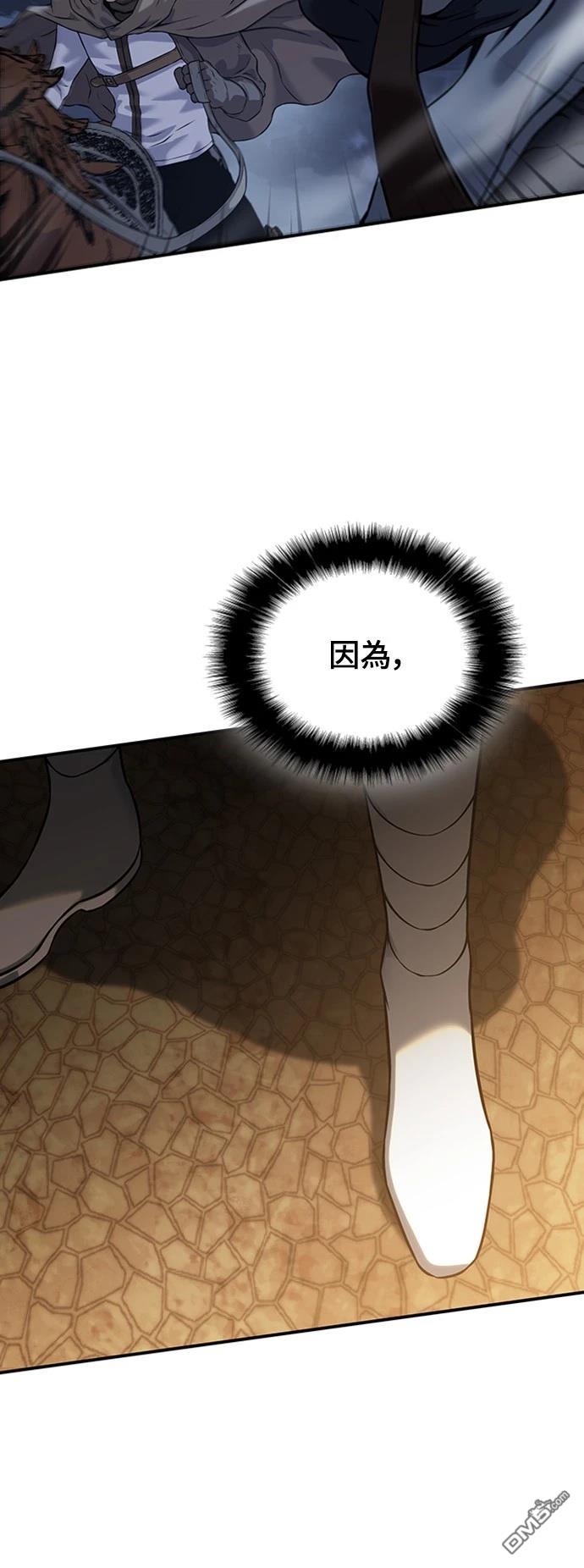 《腐败司祭》第15话 第21页
