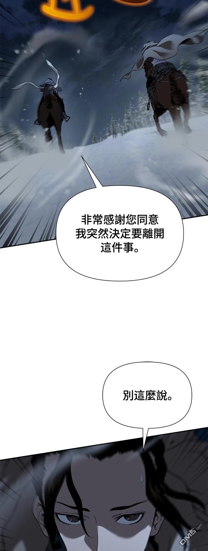 《腐败司祭》第15话 第25页