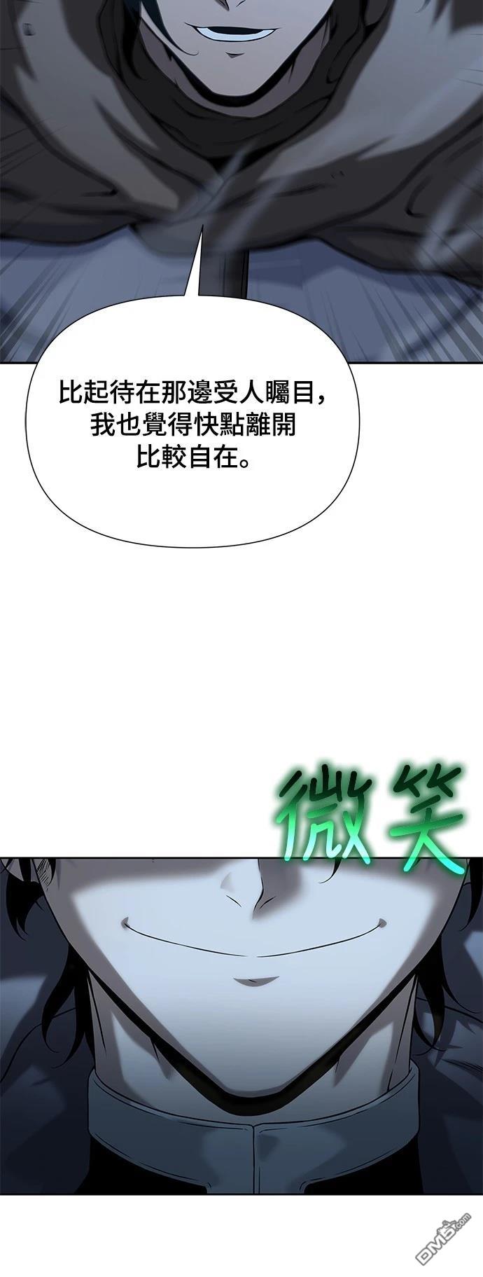 《腐败司祭》第15话 第26页