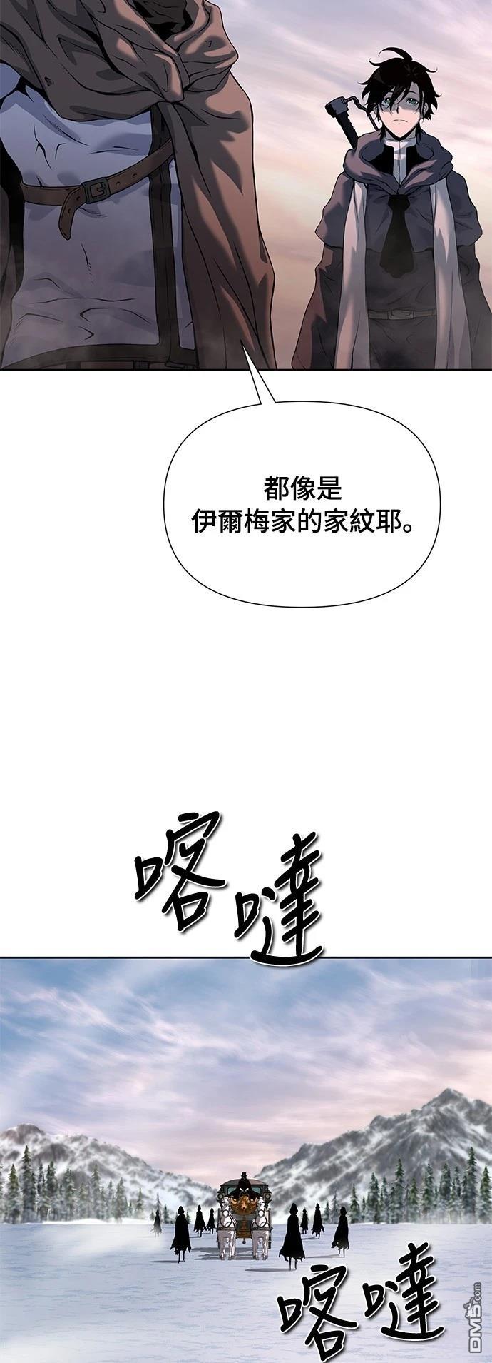 《腐败司祭》第15话 第32页