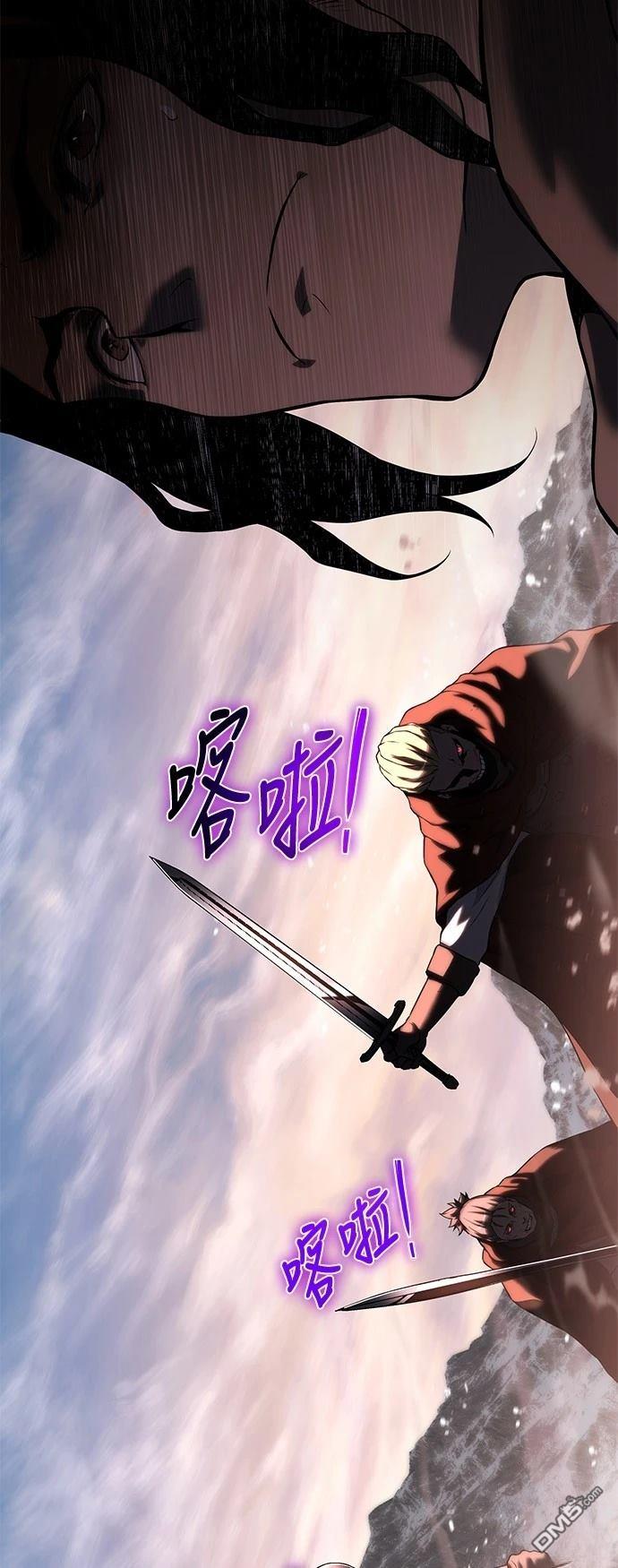 《腐败司祭》第15话 第42页