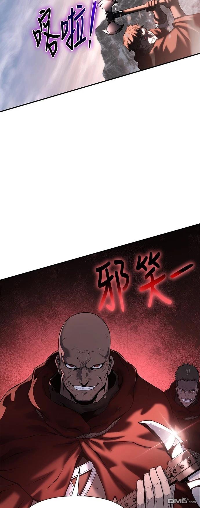 《腐败司祭》第15话 第43页