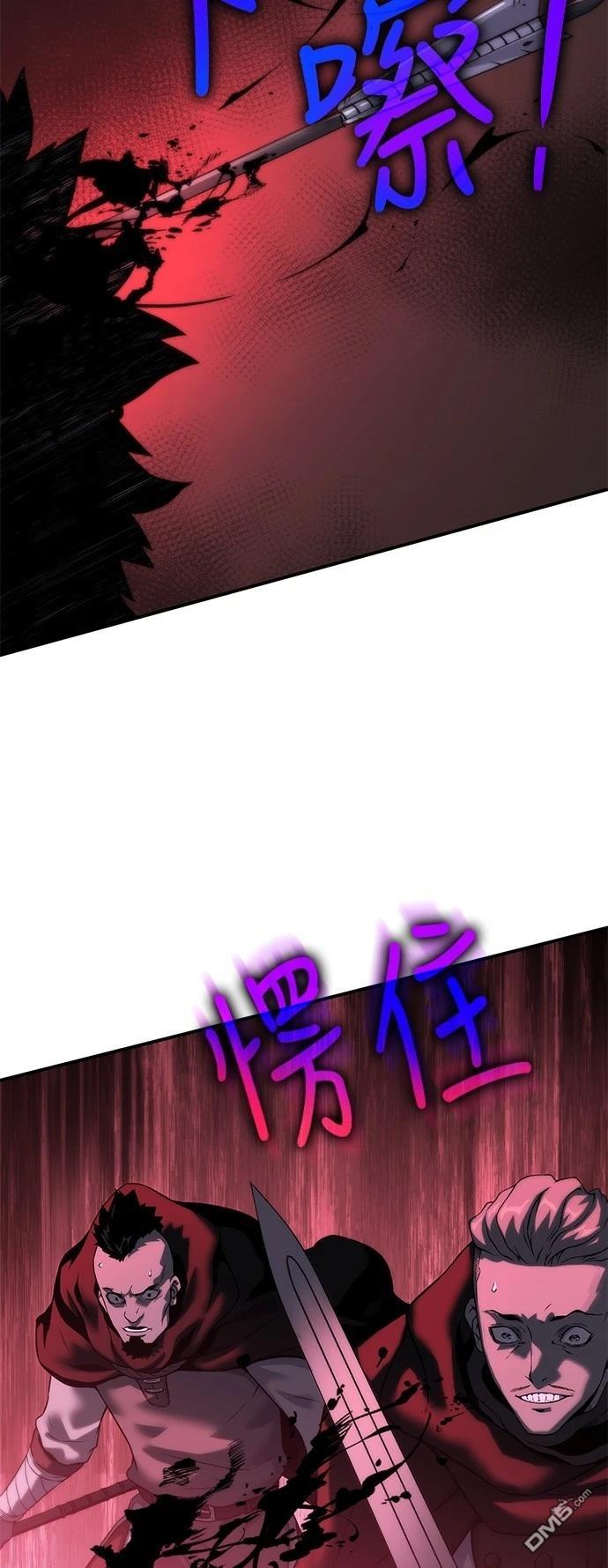 《腐败司祭》第15话 第49页
