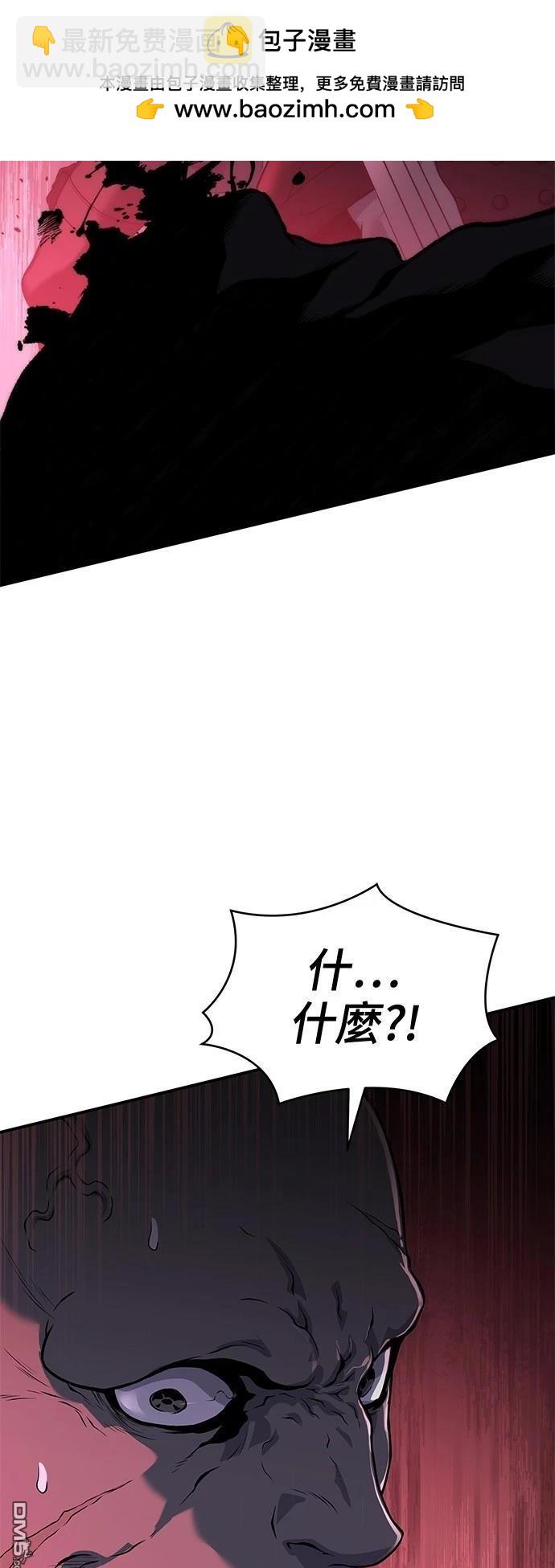 《腐败司祭》第15话 第50页