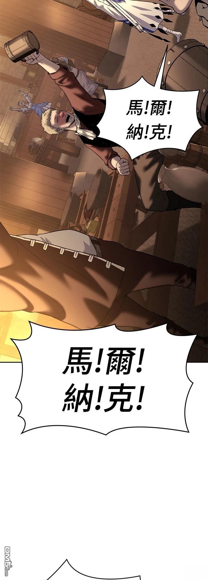 《腐败司祭》第15话 第7页