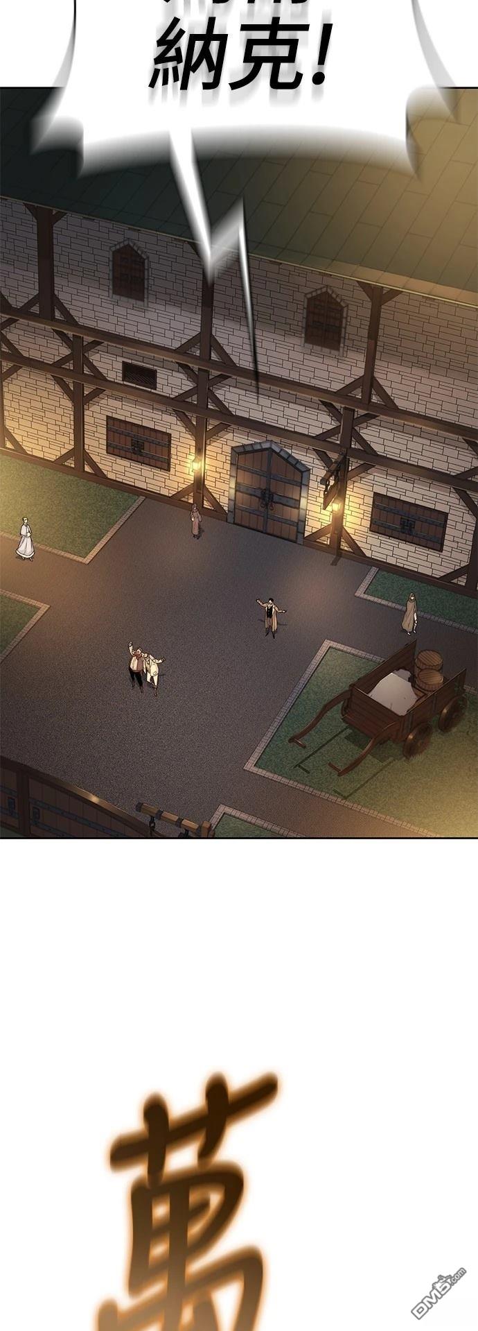 《腐败司祭》第15话 第9页