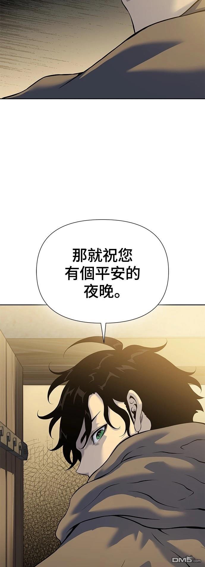 《腐败司祭》第17话 第10页