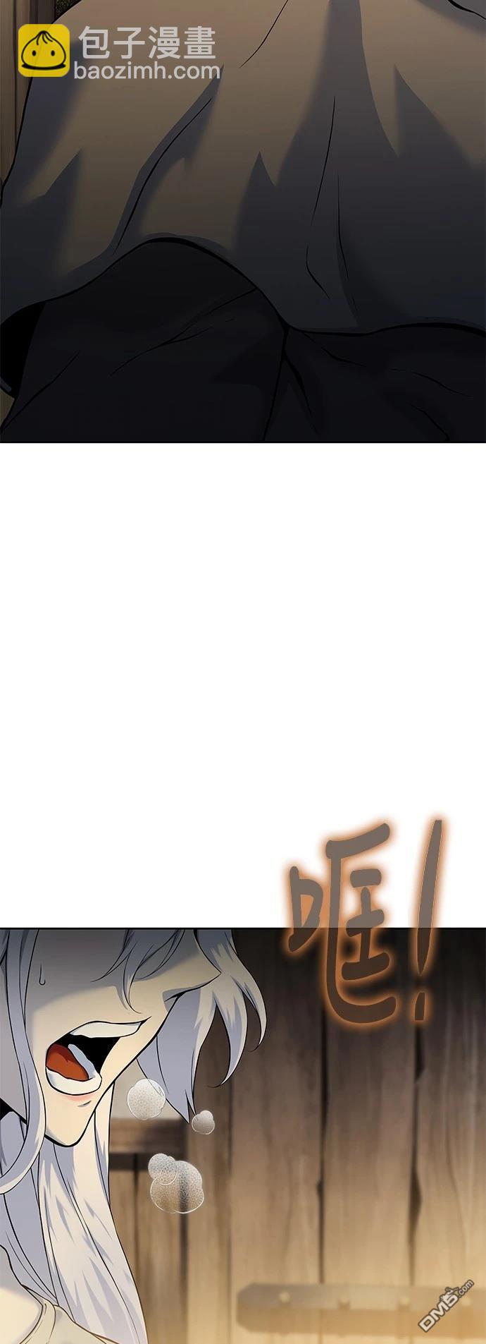 《腐败司祭》第17话 第11页