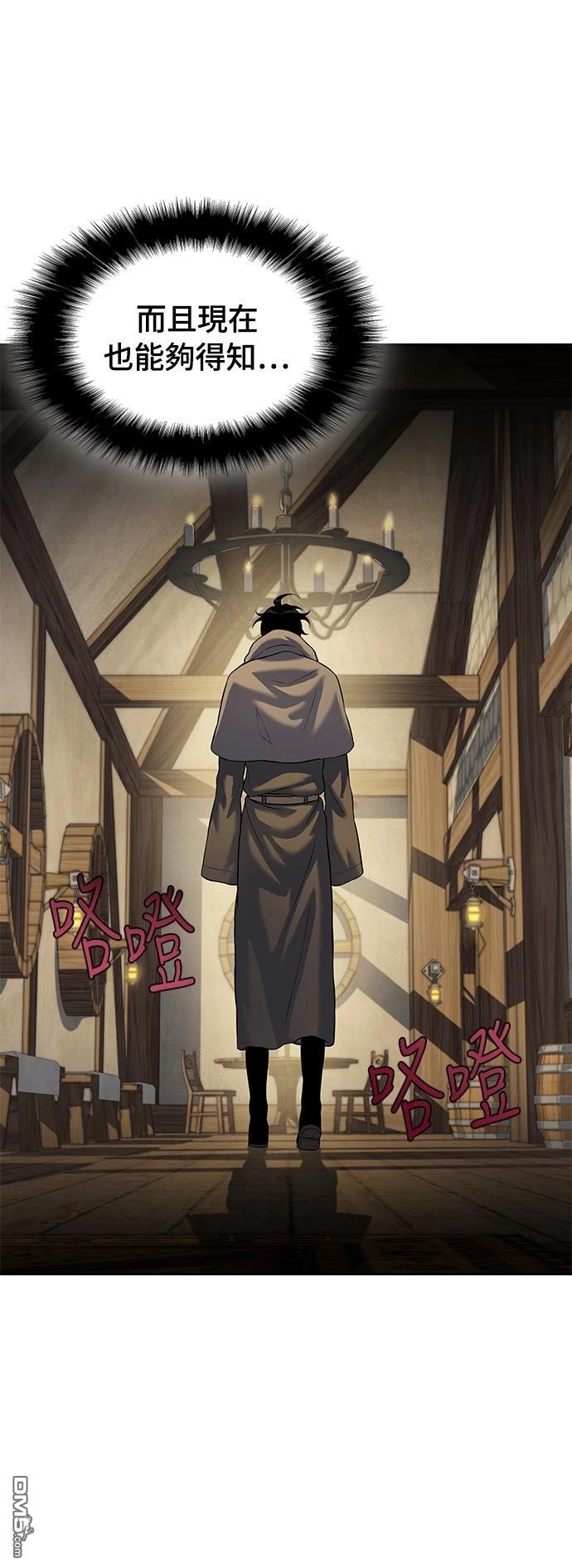 《腐败司祭》第17话 第14页