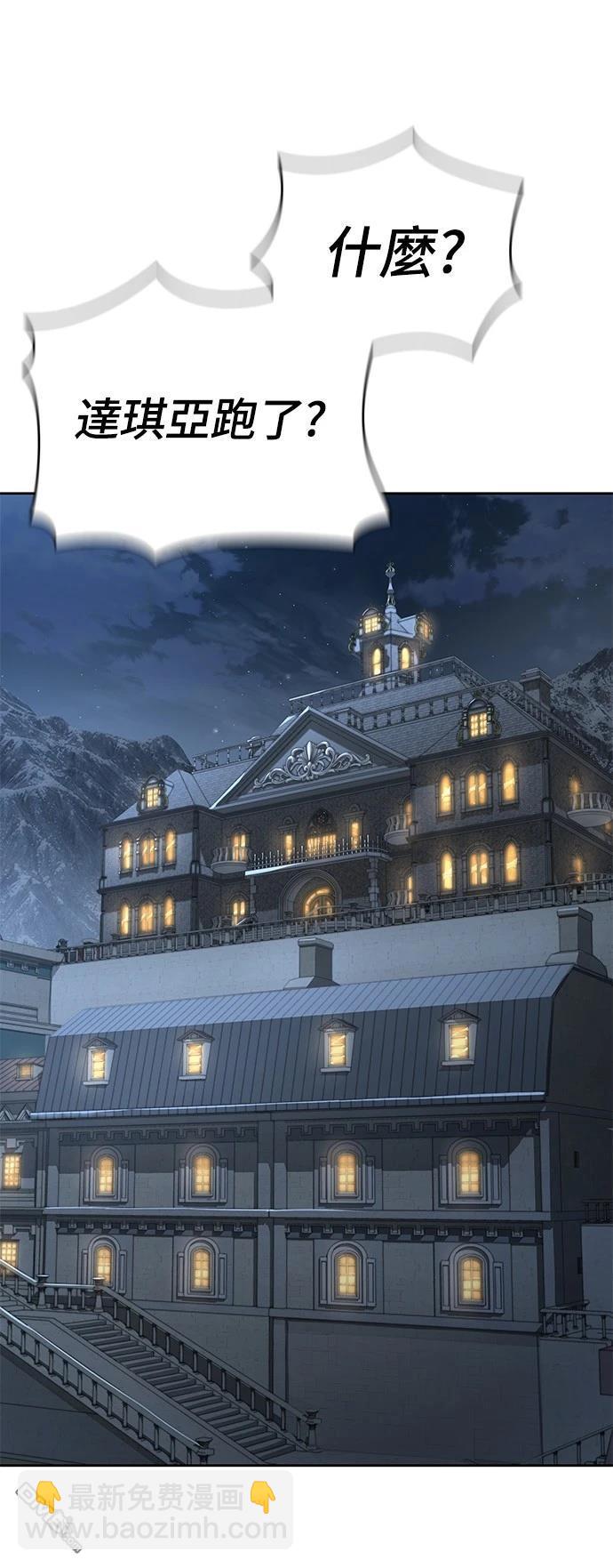 《腐败司祭》第17话 第19页