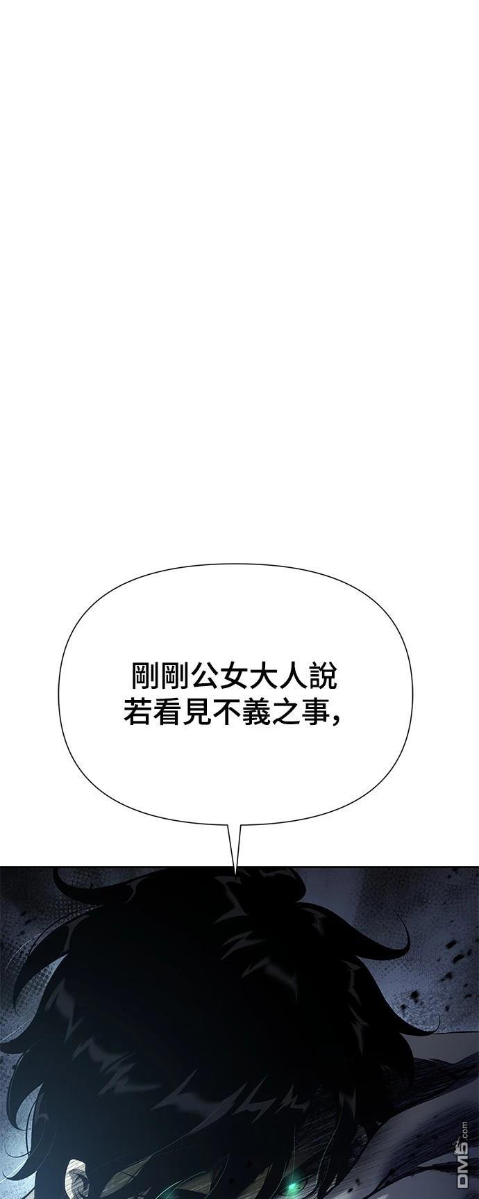 《腐败司祭》第17话 第1页