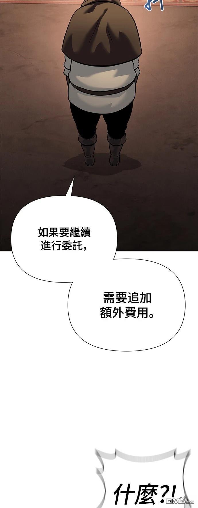 《腐败司祭》第17话 第21页