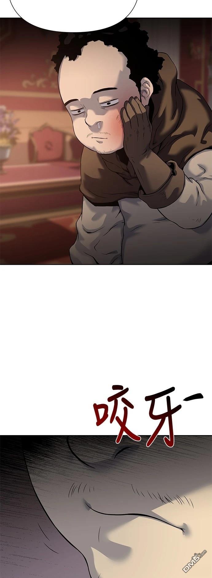 《腐败司祭》第17话 第26页