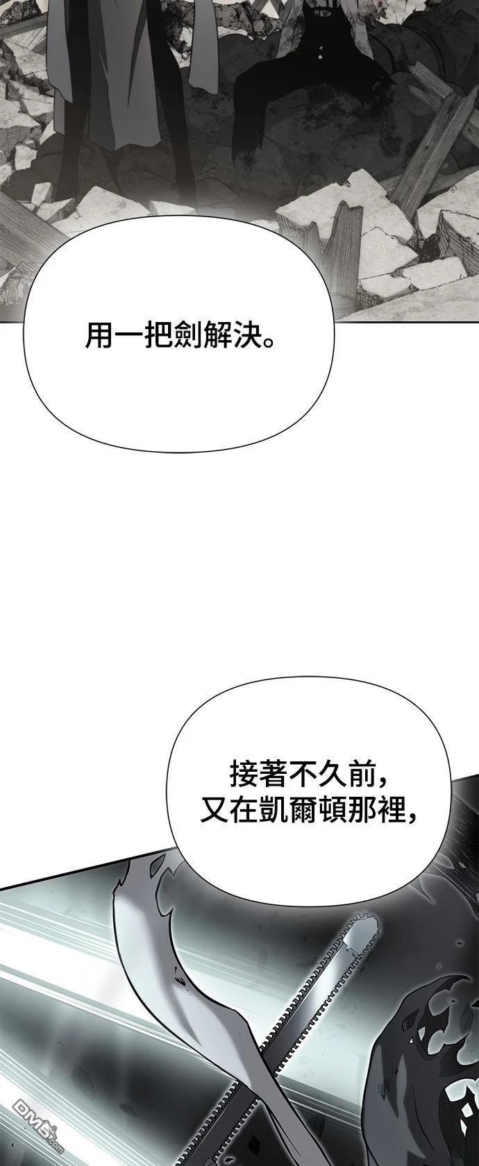 《腐败司祭》第17话 第35页
