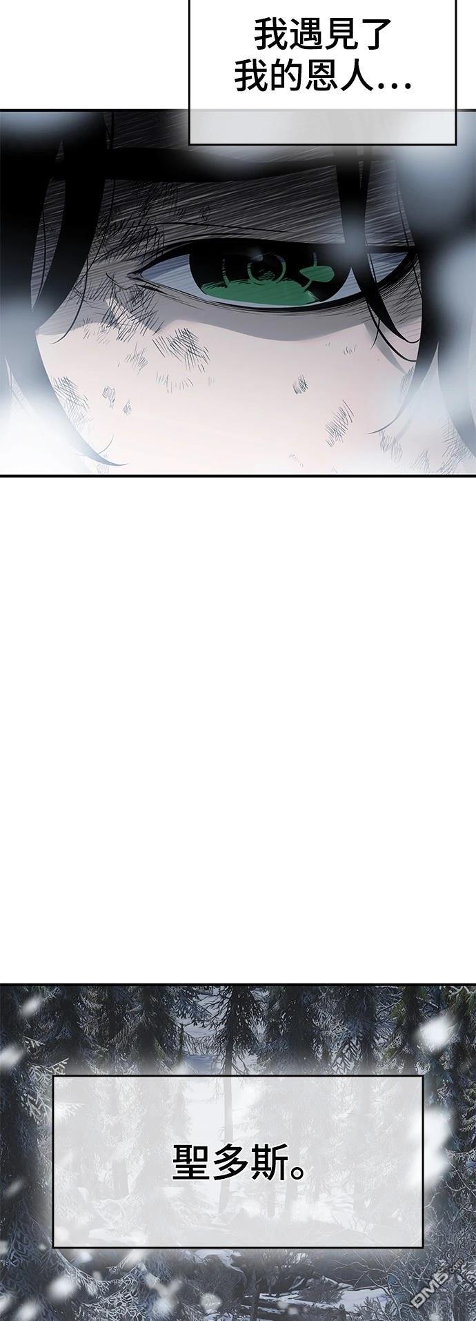 《腐败司祭》第21话 第10页