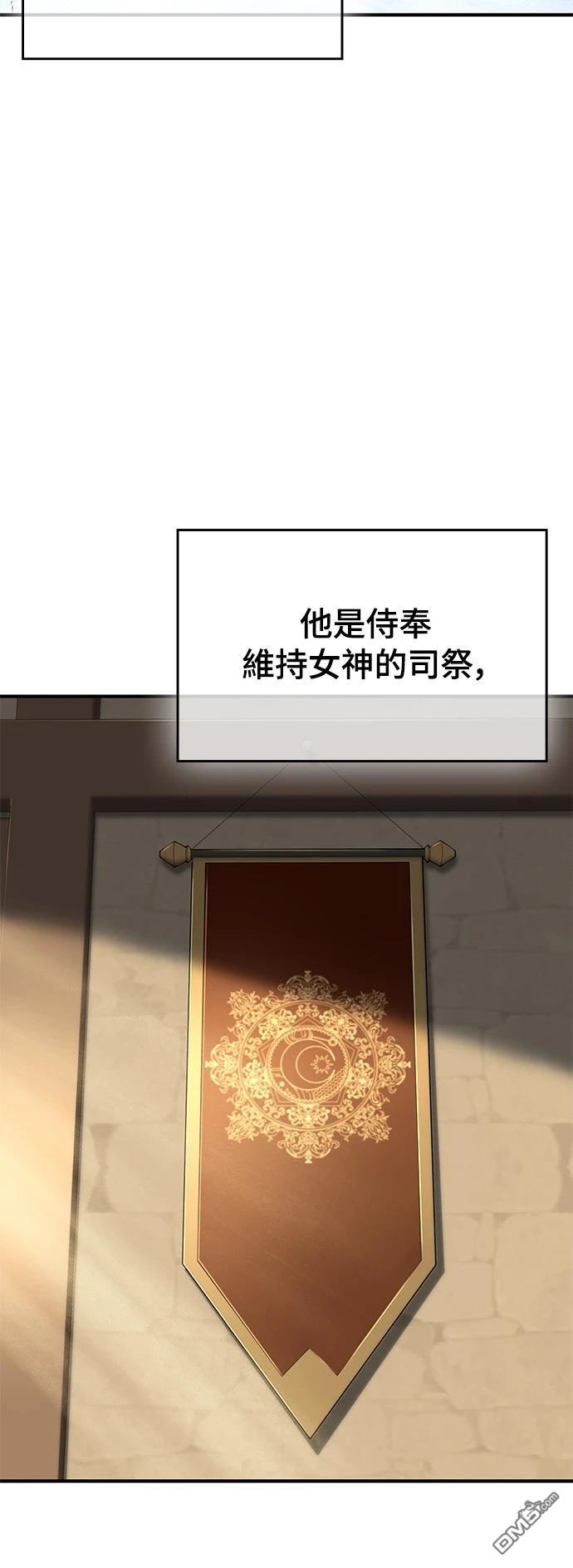 《腐败司祭》第21话 第18页