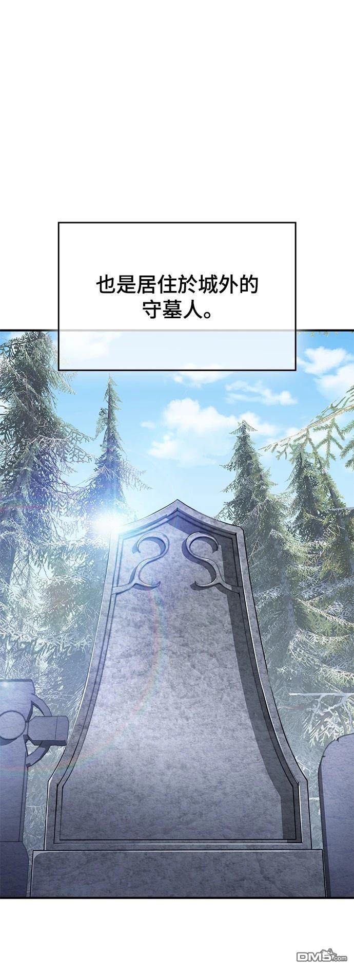 《腐败司祭》第21话 第19页