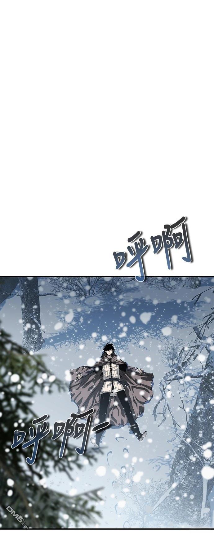 《腐败司祭》第21话 第1页