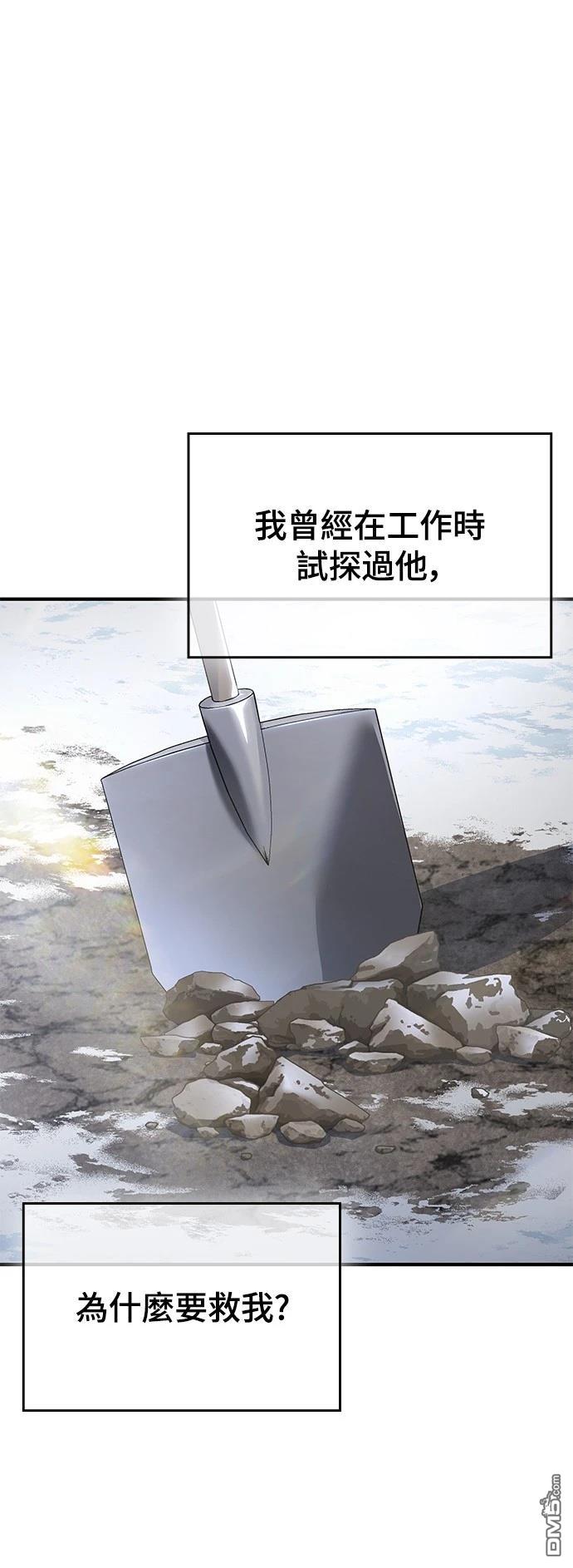 《腐败司祭》第21话 第20页