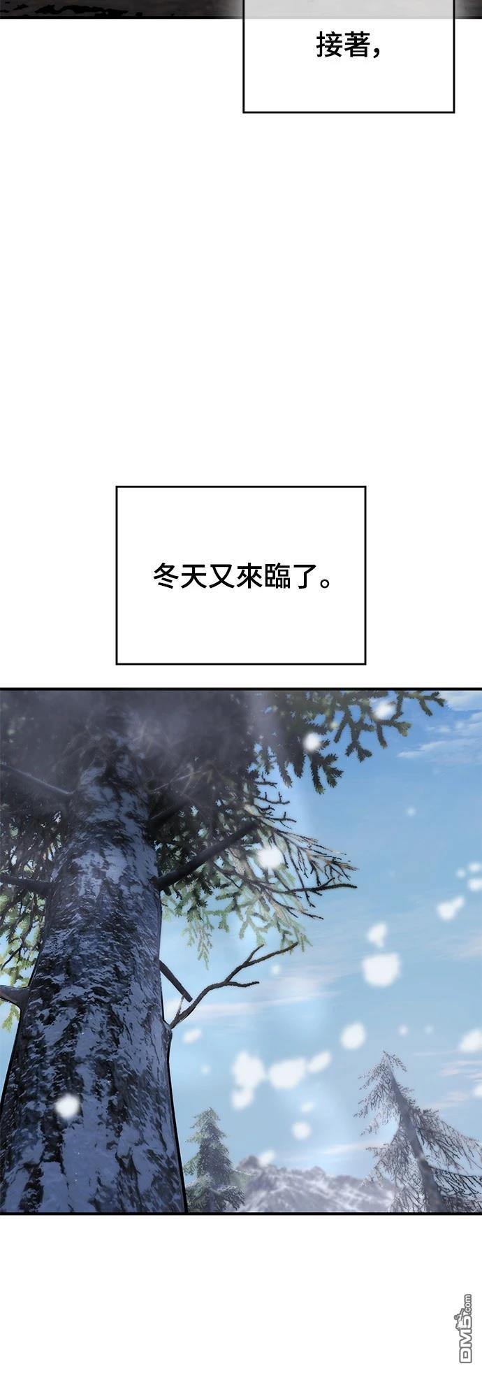 《腐败司祭》第21话 第28页