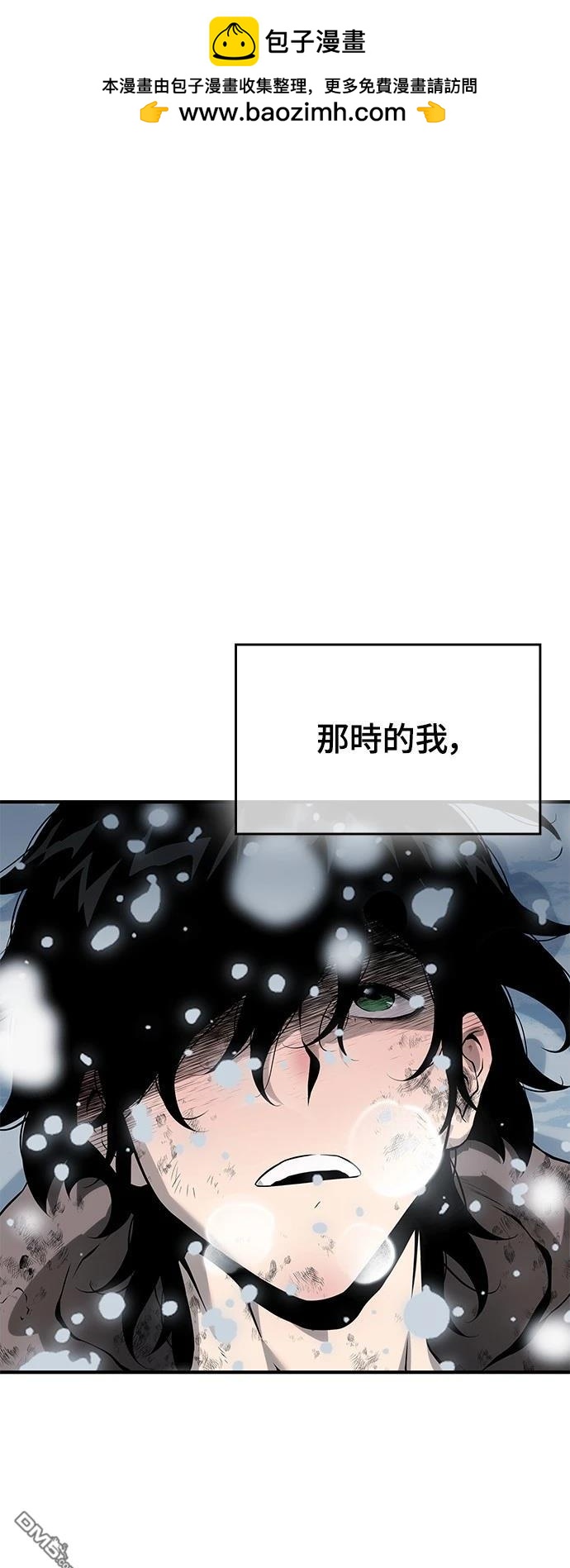 《腐败司祭》第21话 第2页