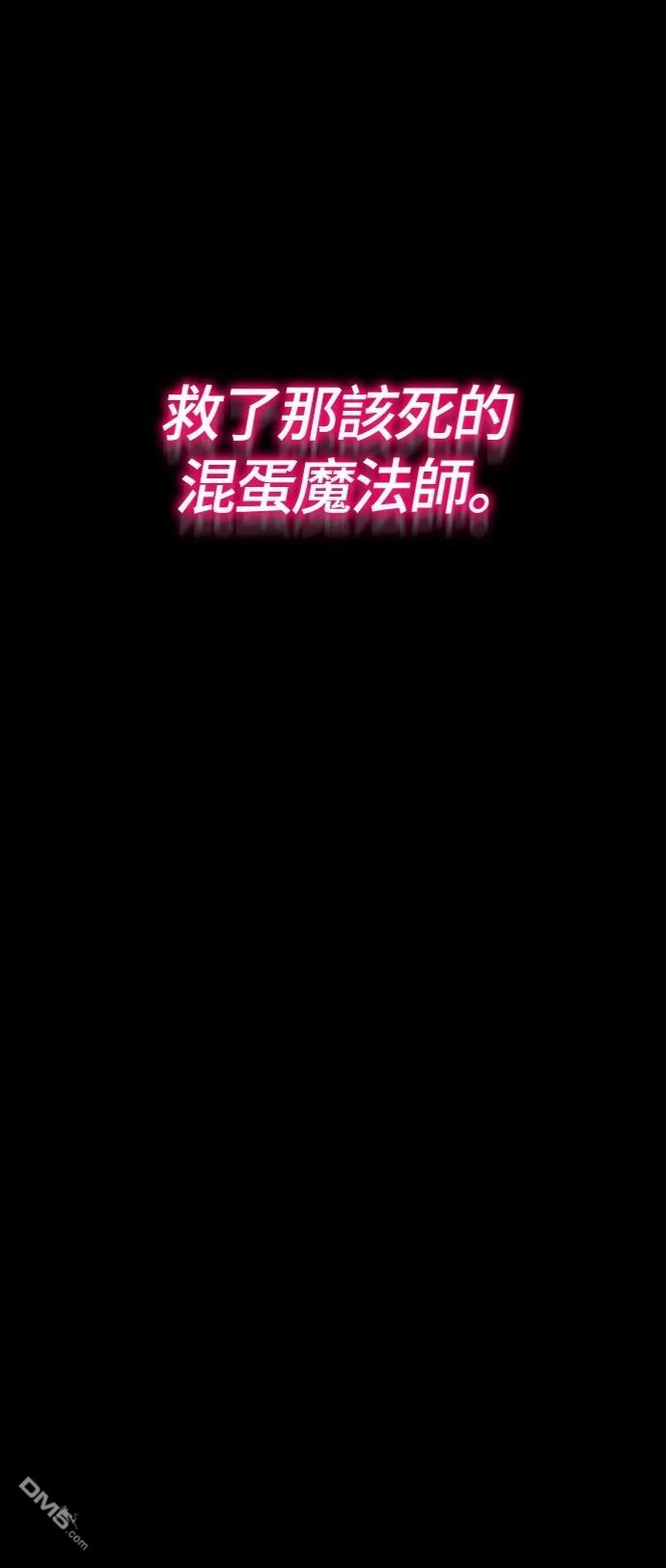 《腐败司祭》第21话 第33页