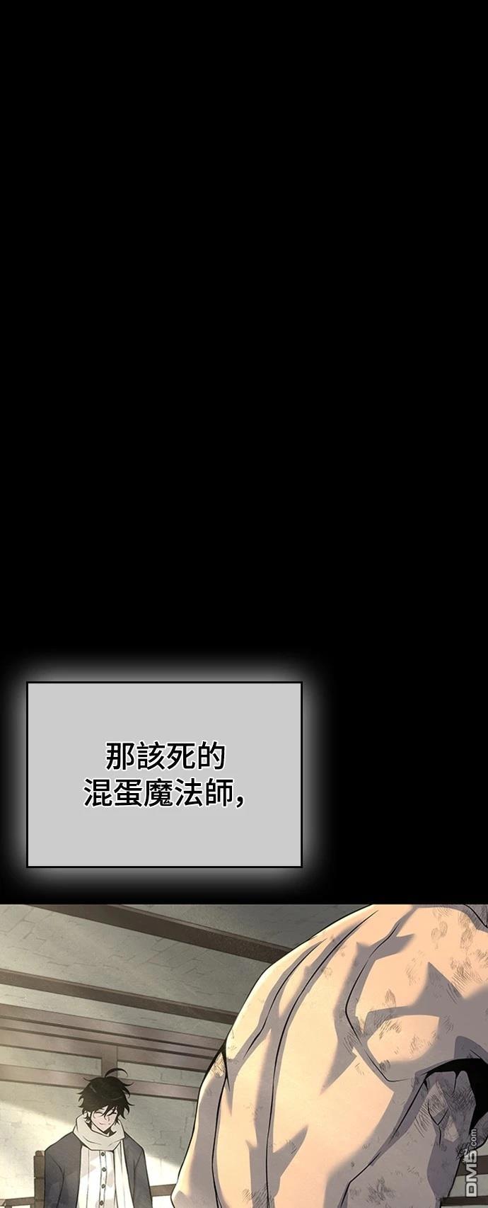 《腐败司祭》第21话 第34页
