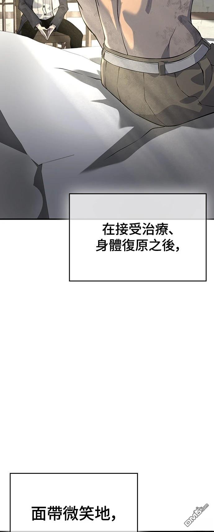 《腐败司祭》第21话 第35页
