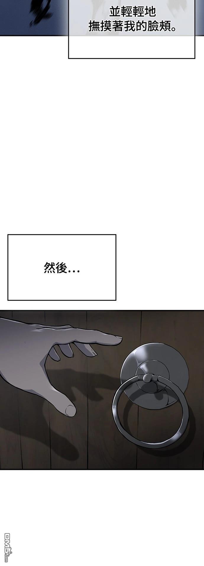《腐败司祭》第21话 第43页