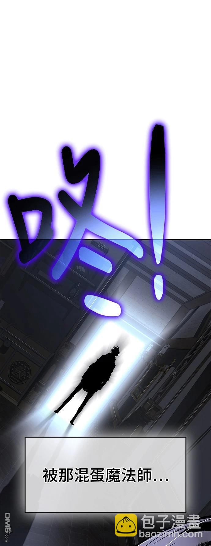 《腐败司祭》第21话 第45页