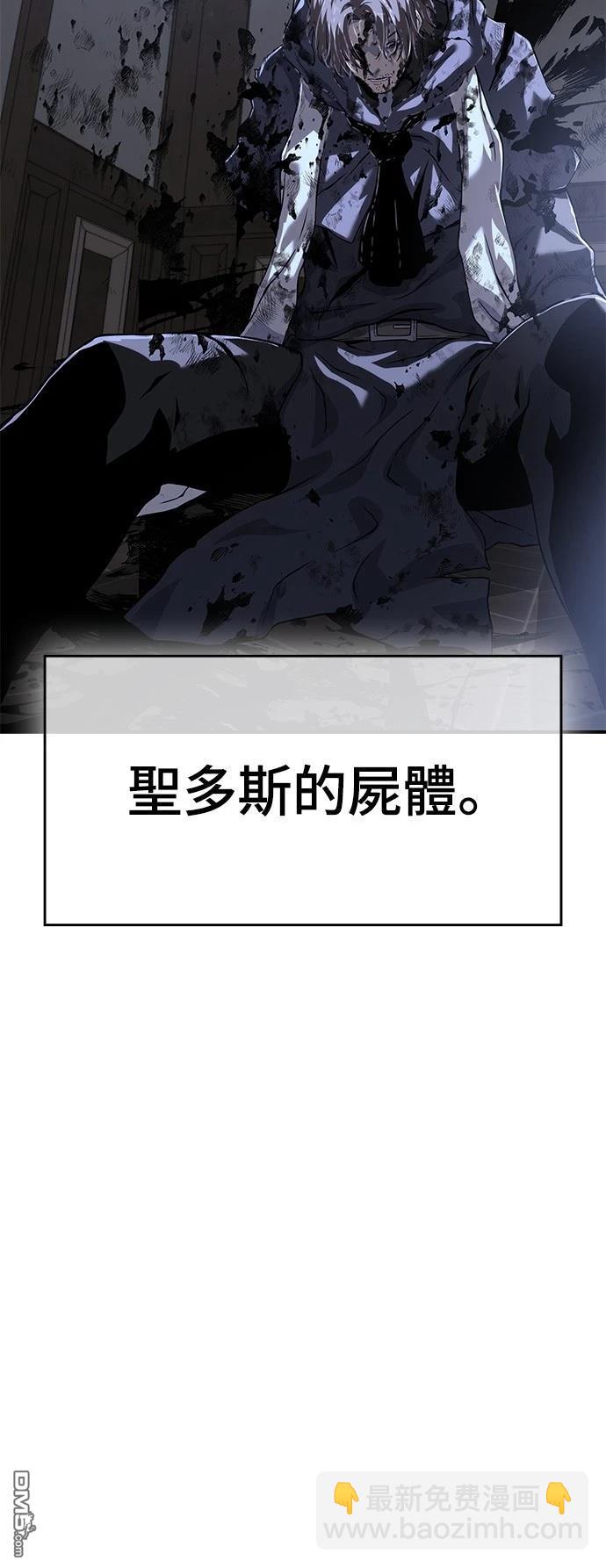 《腐败司祭》第21话 第47页