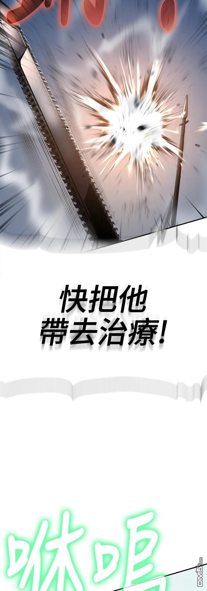 《腐败司祭》第19话 第17页