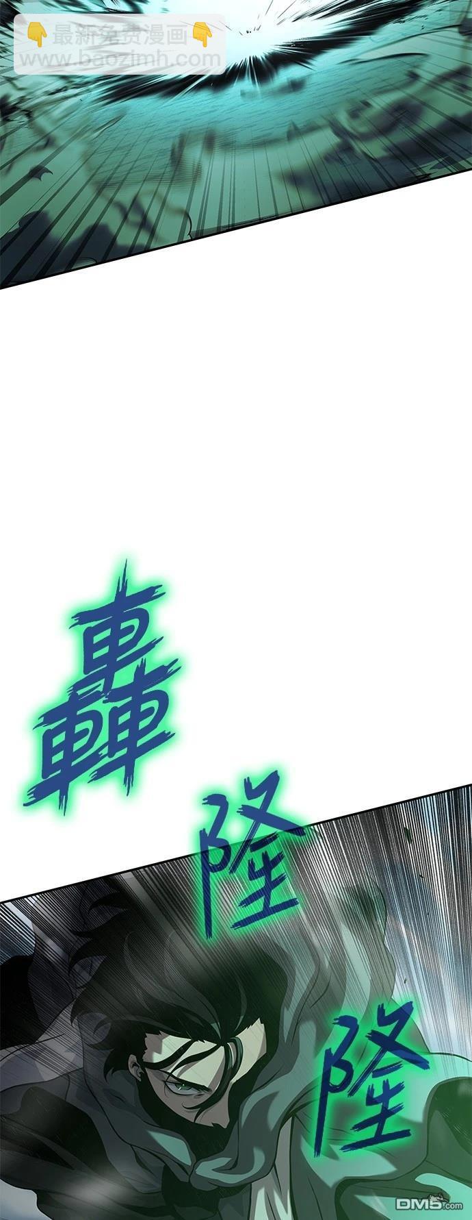 《腐败司祭》第19话 第22页