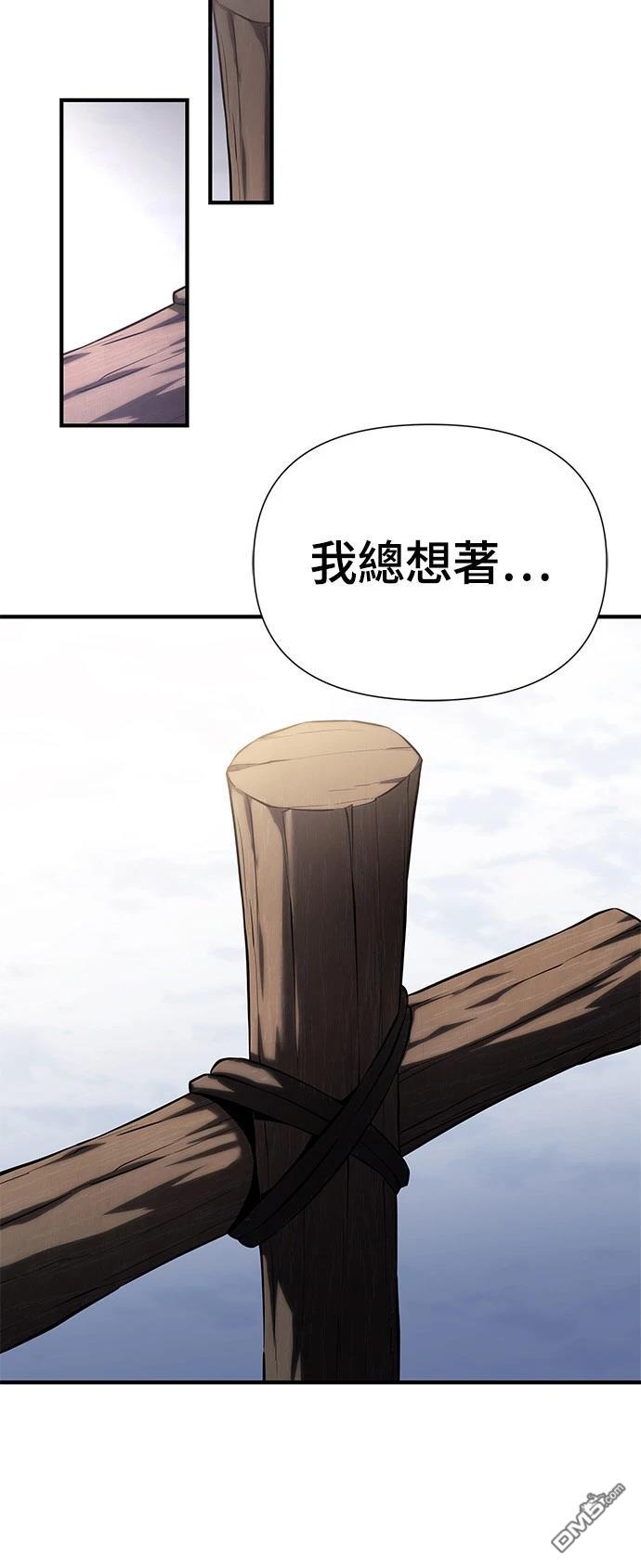 《腐败司祭》第19话 第41页