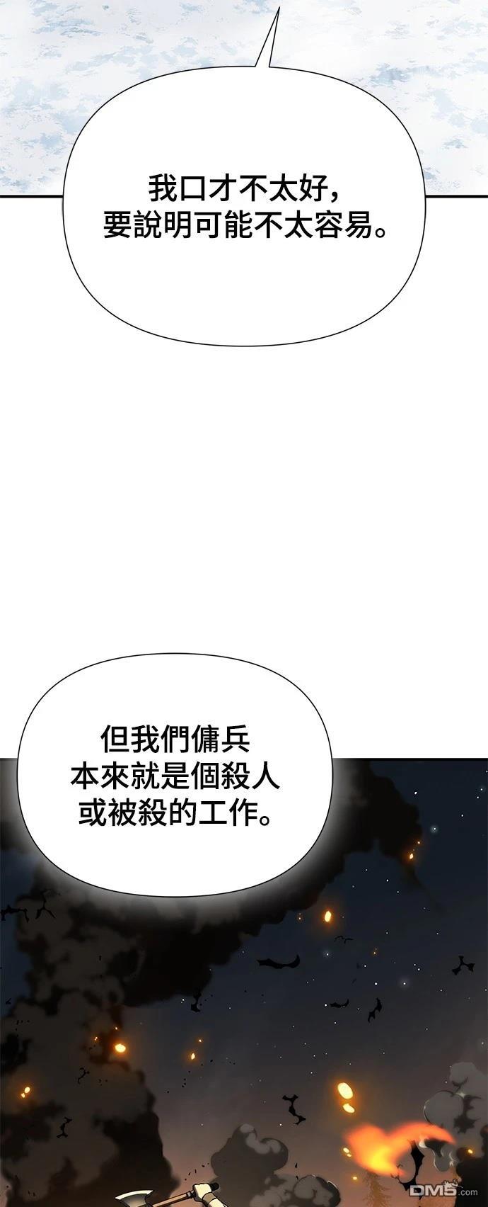 《腐败司祭》第19话 第48页